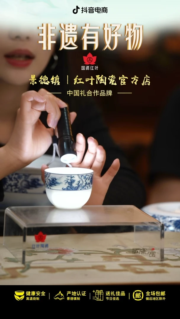 1个正价开光山水二缸盅