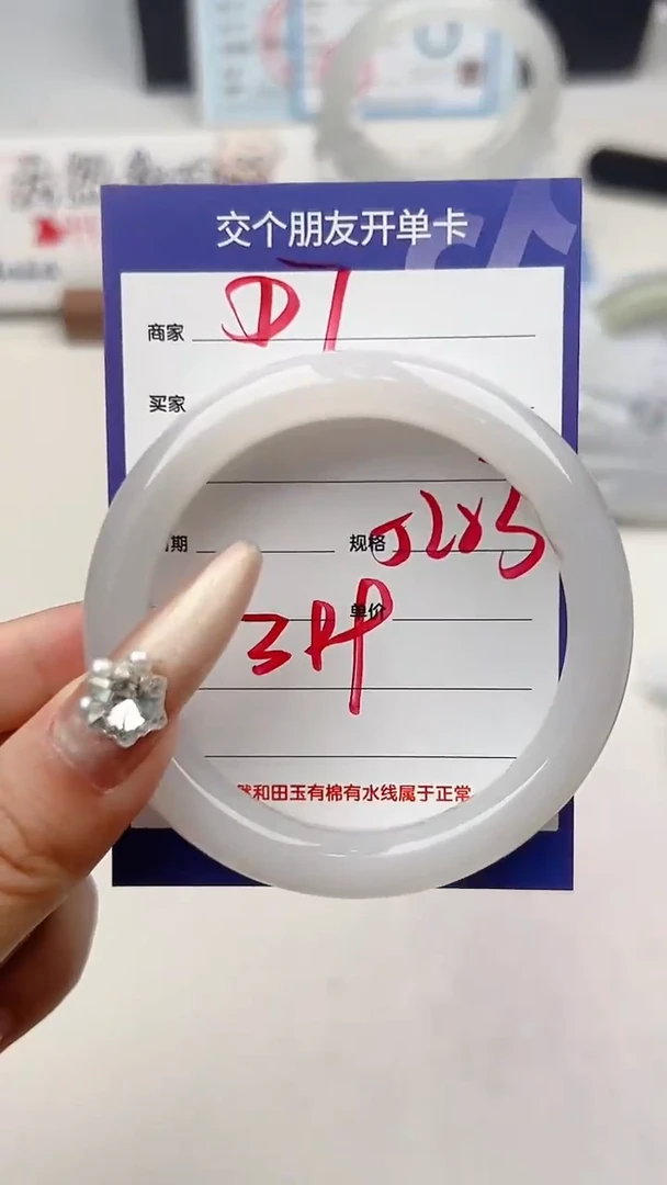 和田玉手镯未镶嵌D7微色差