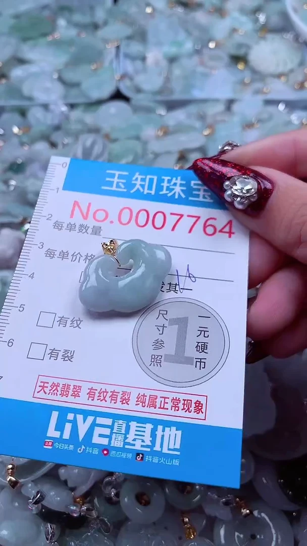 吊坠(不含链)未镶嵌翡翠7764