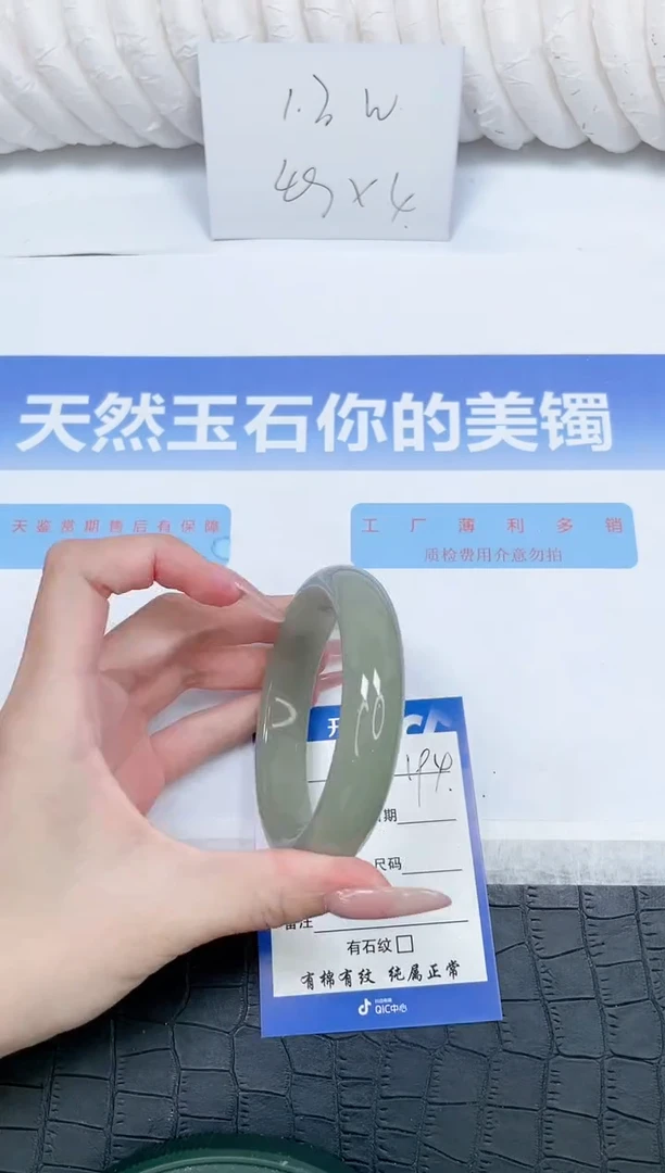 未镶嵌手镯石英质玉194-62.2