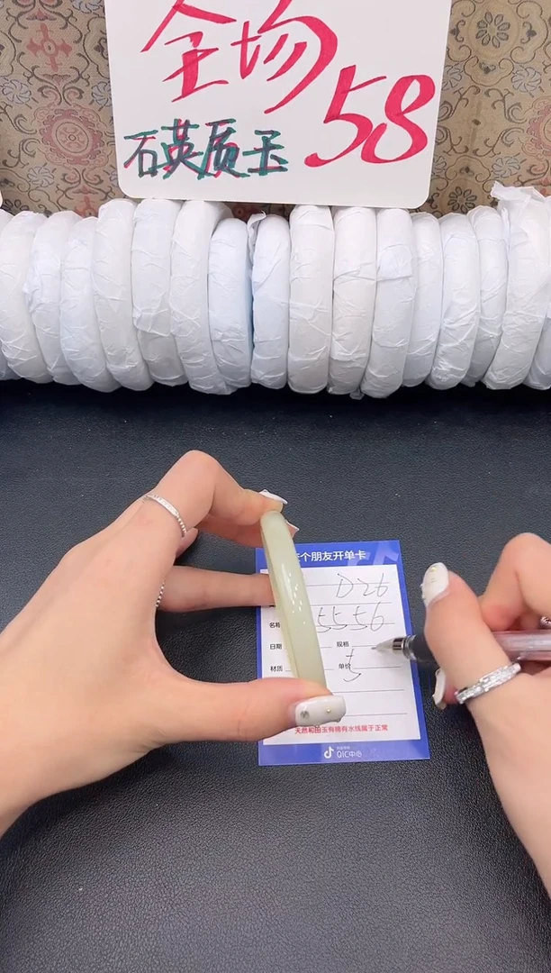 未镶嵌手镯石英质玉D26