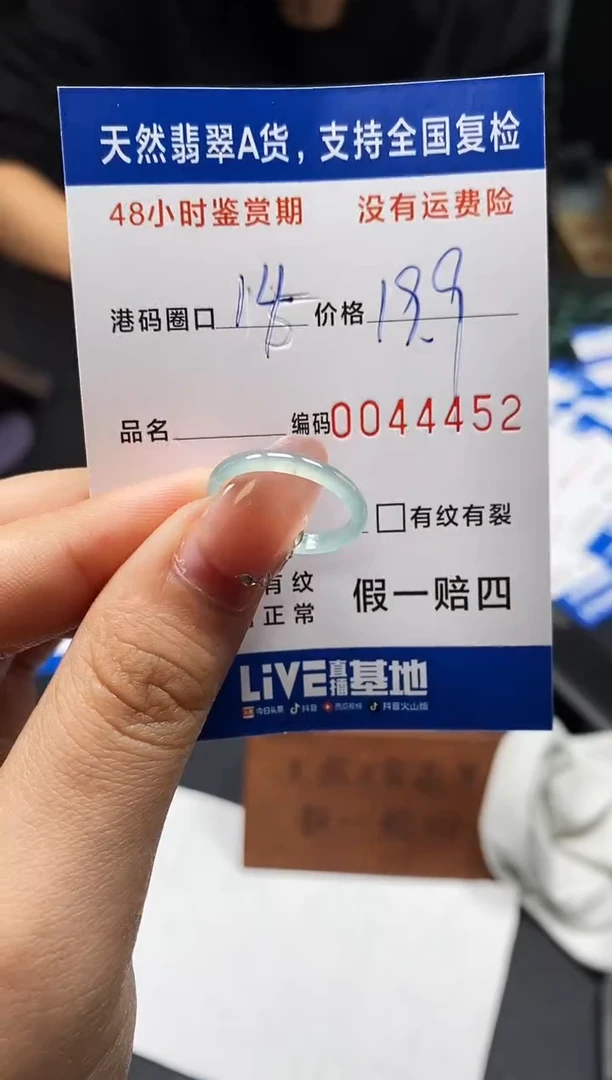 未镶嵌戒指翡翠天然A货翡翠4452