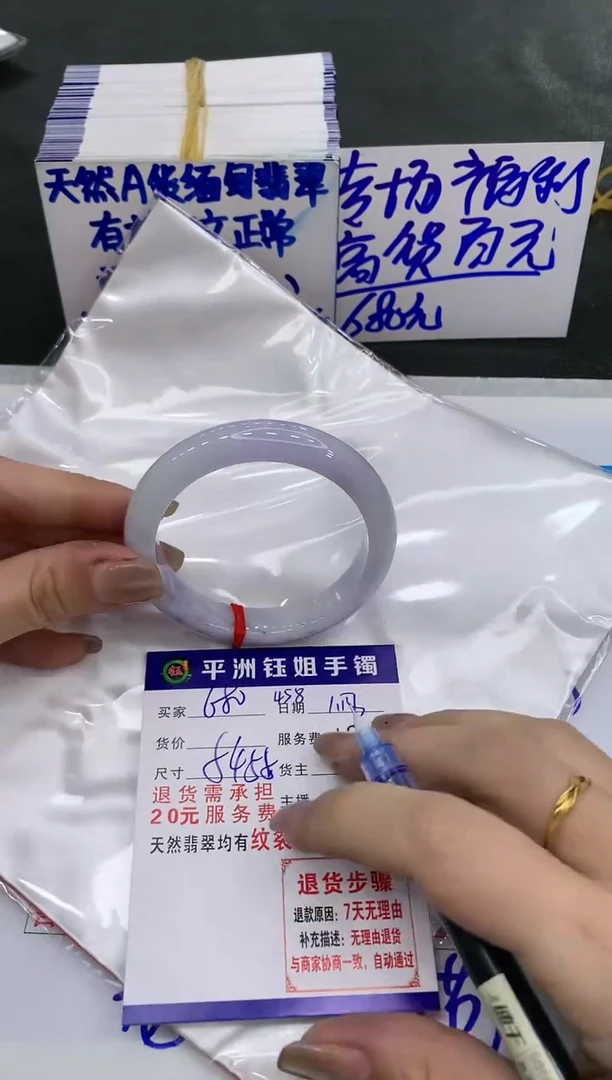 【闪购商品】翡翠手镯未镶嵌680680680