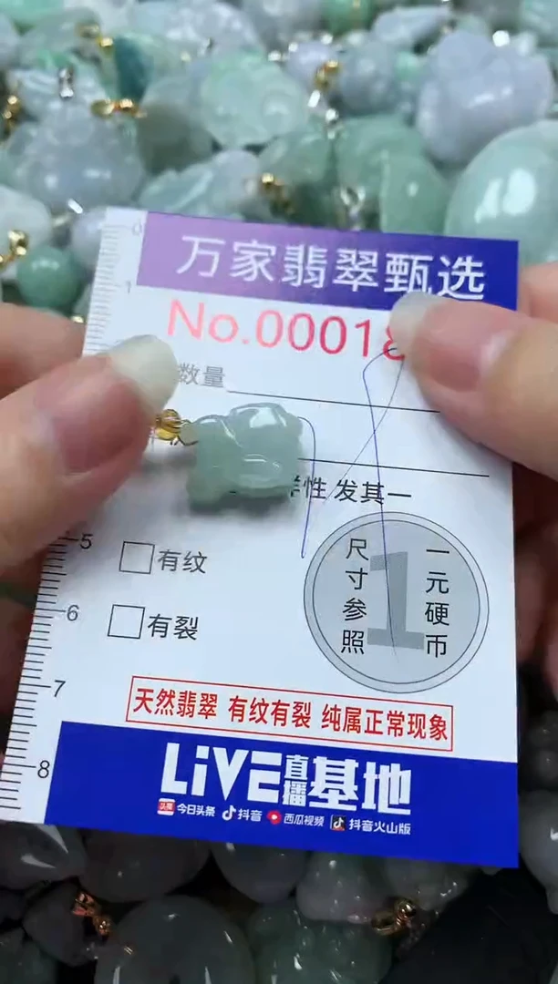 吊坠(不含链)未镶嵌翡翠1810