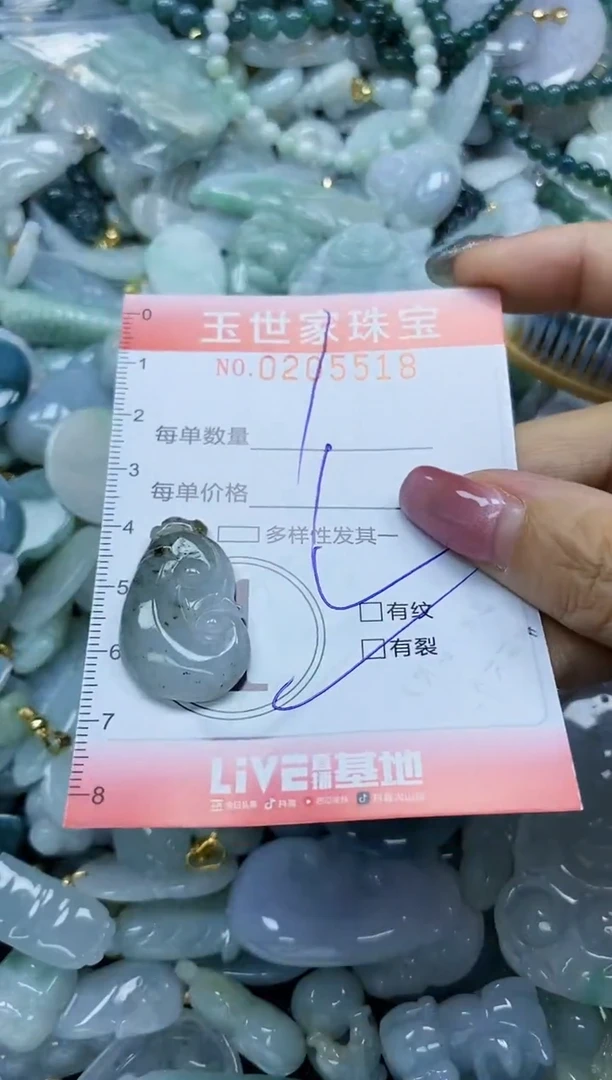 【闪购商品】翡翠颈饰未镶嵌闪购0205518