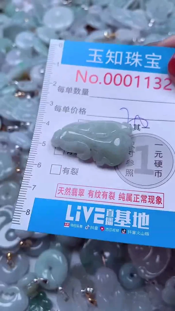 吊坠(不含链)未镶嵌翡翠1132