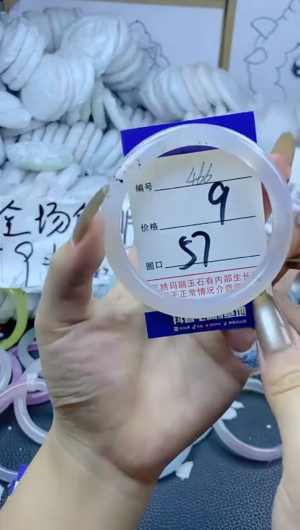 手镯玛瑙/玉髓合金466