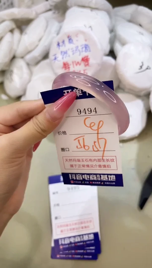 手镯玛瑙/玉髓未镶嵌9494