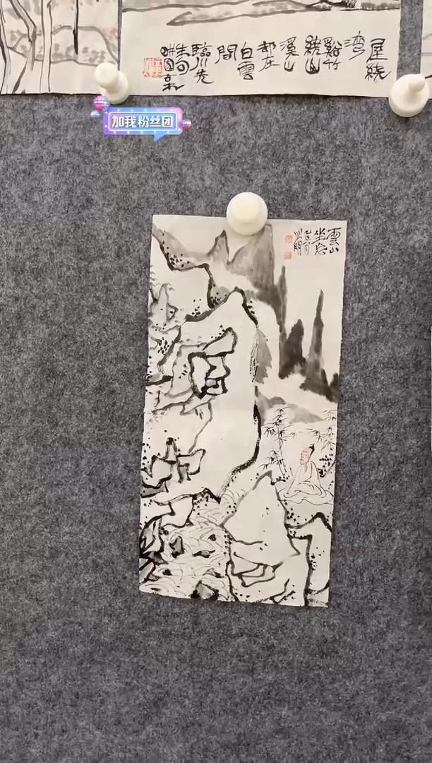 书法由**说WX金老师 竹林山水独坐