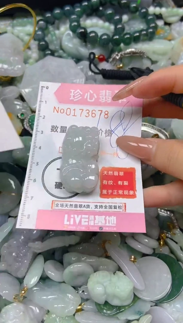 【闪购商品】翡翠颈饰未镶嵌闪购0173678