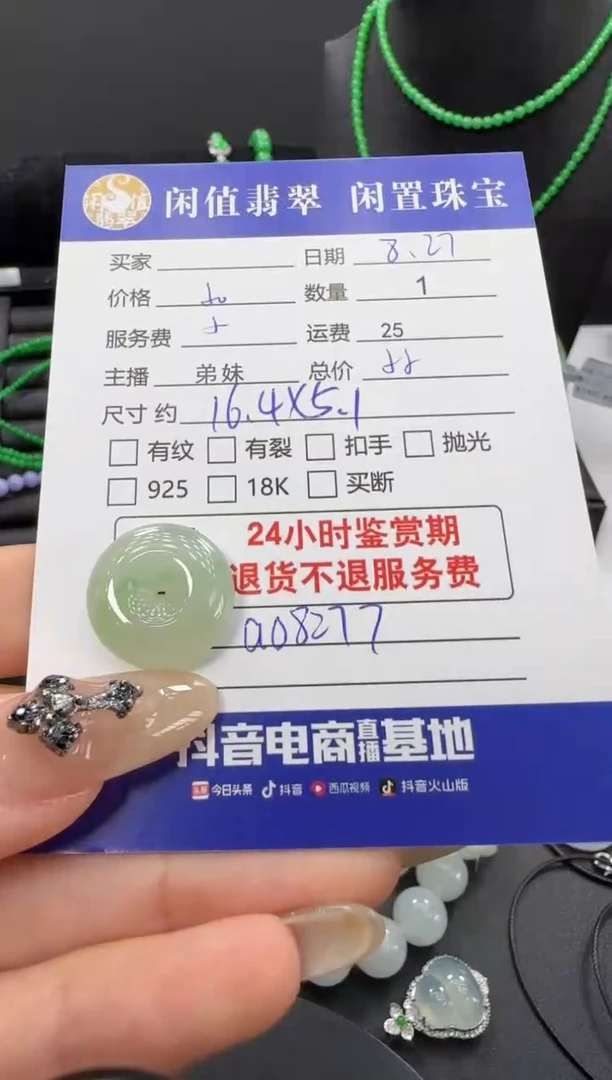 未镶嵌挂件翡翠翡翠挂件