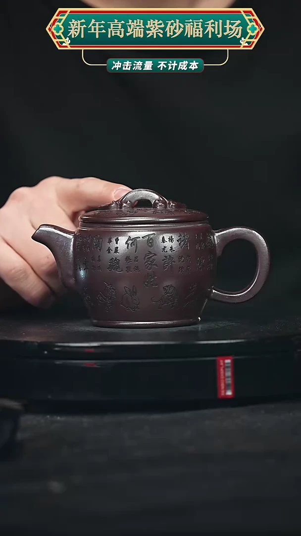 【闪购商品】宜兴原矿高端紫砂