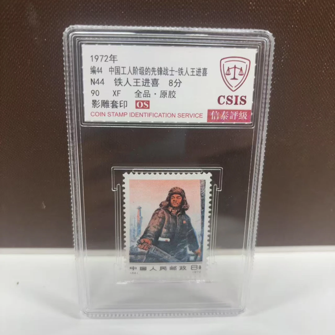 编44 铁人 信泰评级  盒子90os