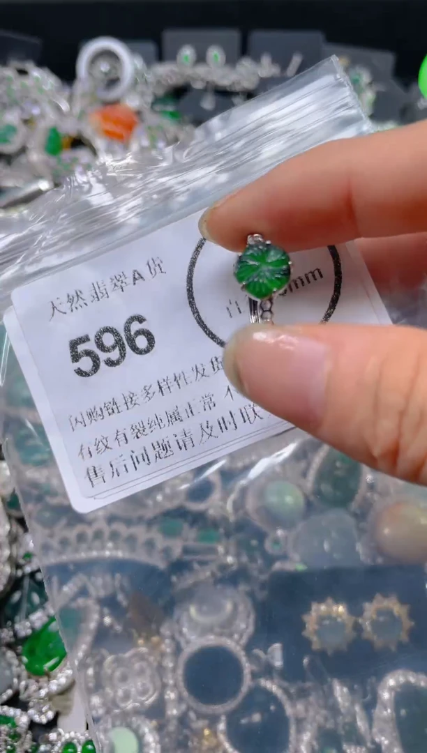 颈饰未镶嵌翡翠596
