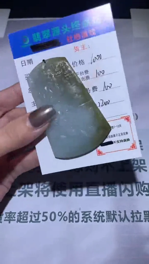 未镶嵌定制翡翠序*毛货-不退不换