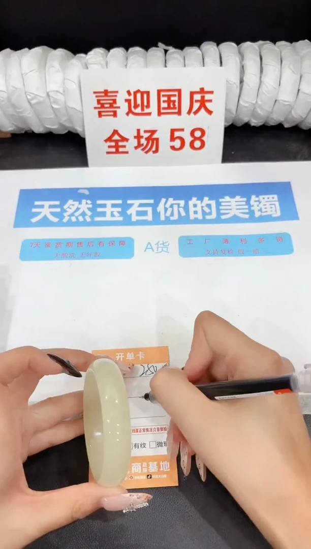 未镶嵌手镯石英质玉250-52.6