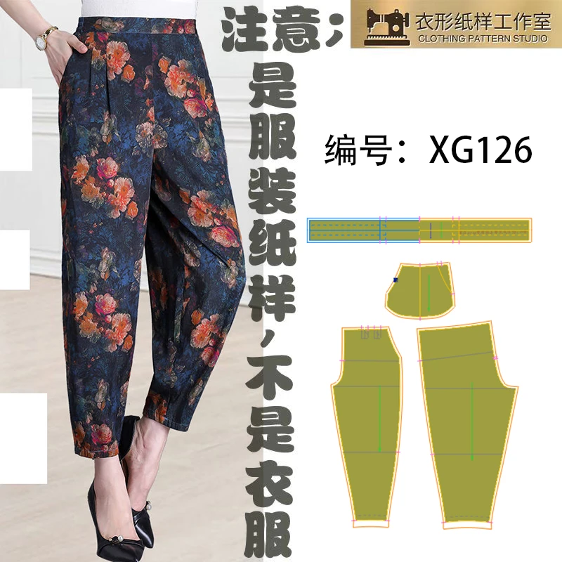 裁衣样板纸手工DIY桑蚕丝宽松丝绸妈妈中老年女裤裁剪纸样图xg126