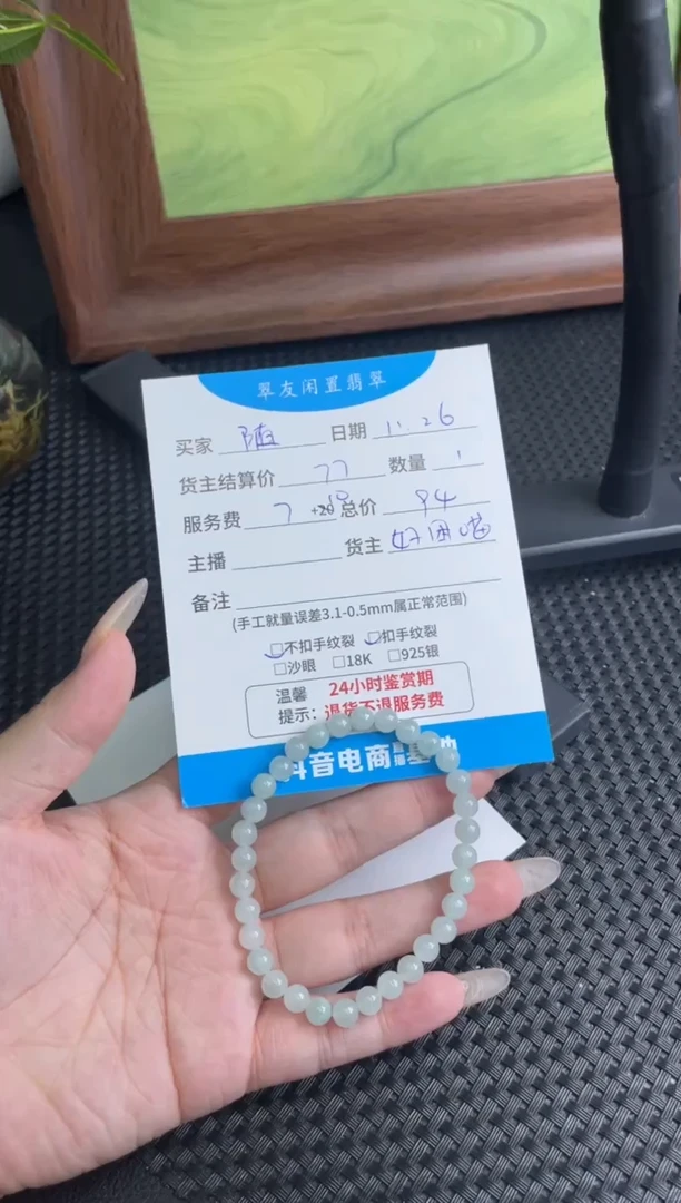 未镶嵌手链翡翠随**洋手串