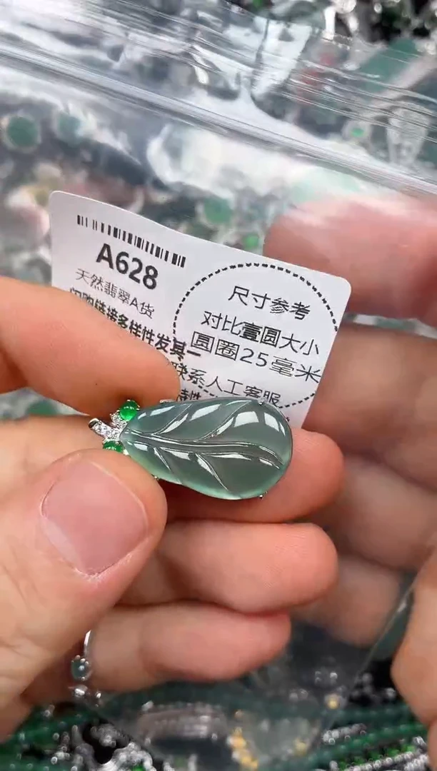 颈饰未镶嵌翡翠A628吊坠