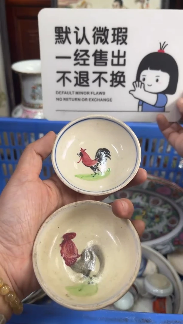 瓷器山*?【不退不换直播闪购】瓷器微瑕介意勿拍