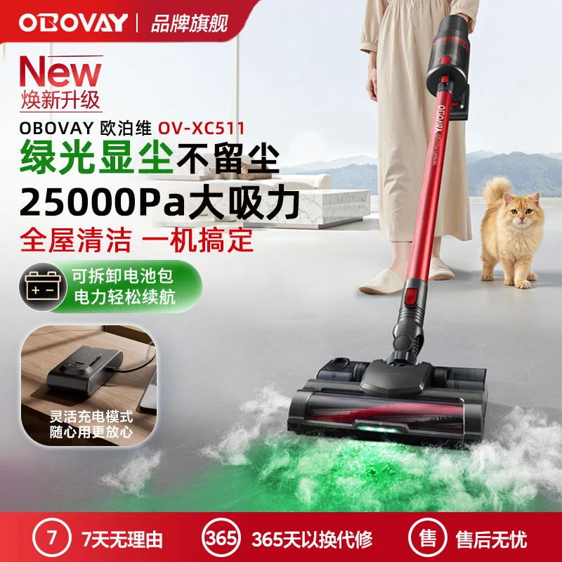 OBOVAY/欧泊维无线吸尘器家用小型大吸力强力除螨手持式可换电