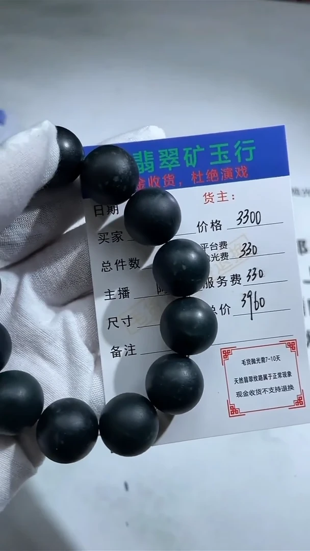 未镶嵌定制翡翠用****4-毛货-不退不换-
