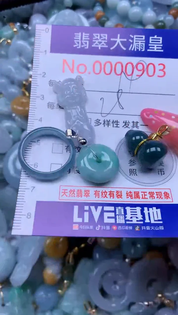 翡翠未镶嵌吊坠(不含链)0903