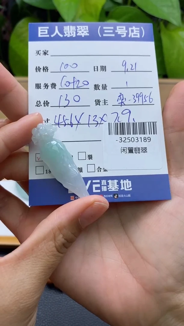 颈饰未镶嵌翡翠多人-32503189
