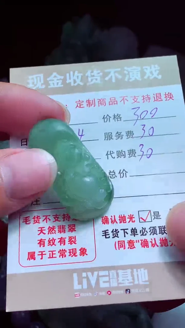 未镶嵌定制翡翠鱼**u翡翠毛货定制580905