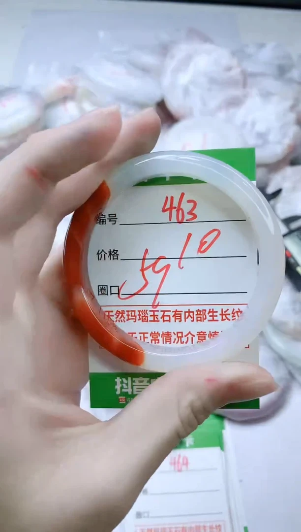 【闪购商品】玛瑙/玉髓手镯未镶嵌463