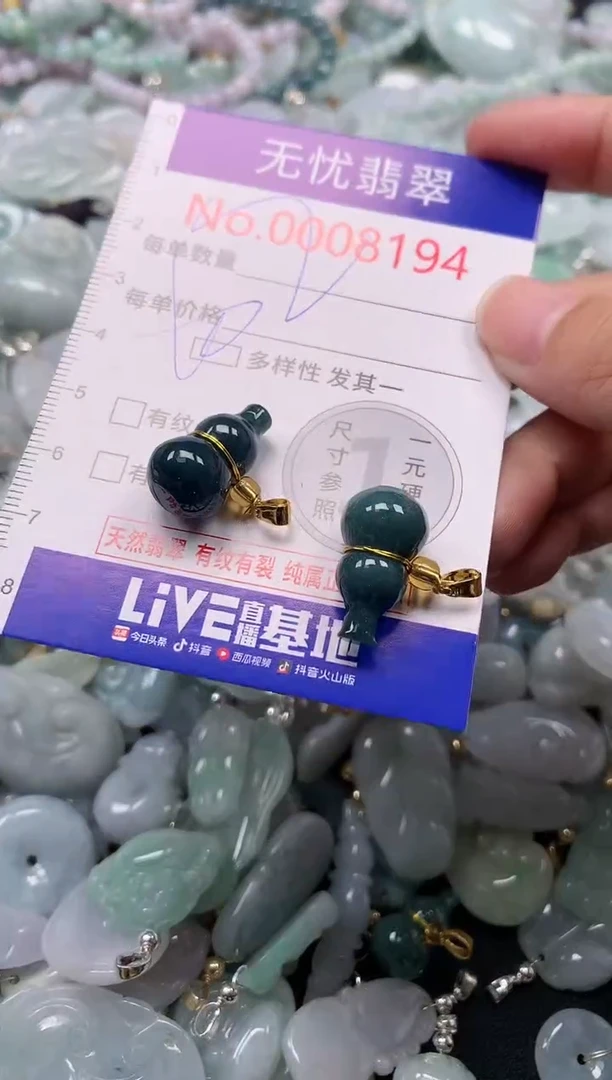 吊坠(不含链)未镶嵌翡翠8194