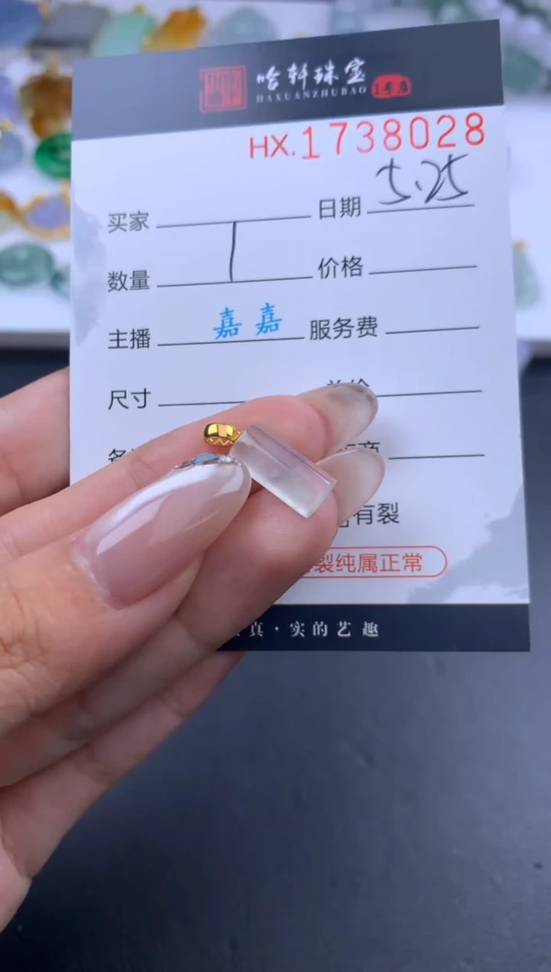 翡翠挂件未镶嵌哈轩 吊坠1