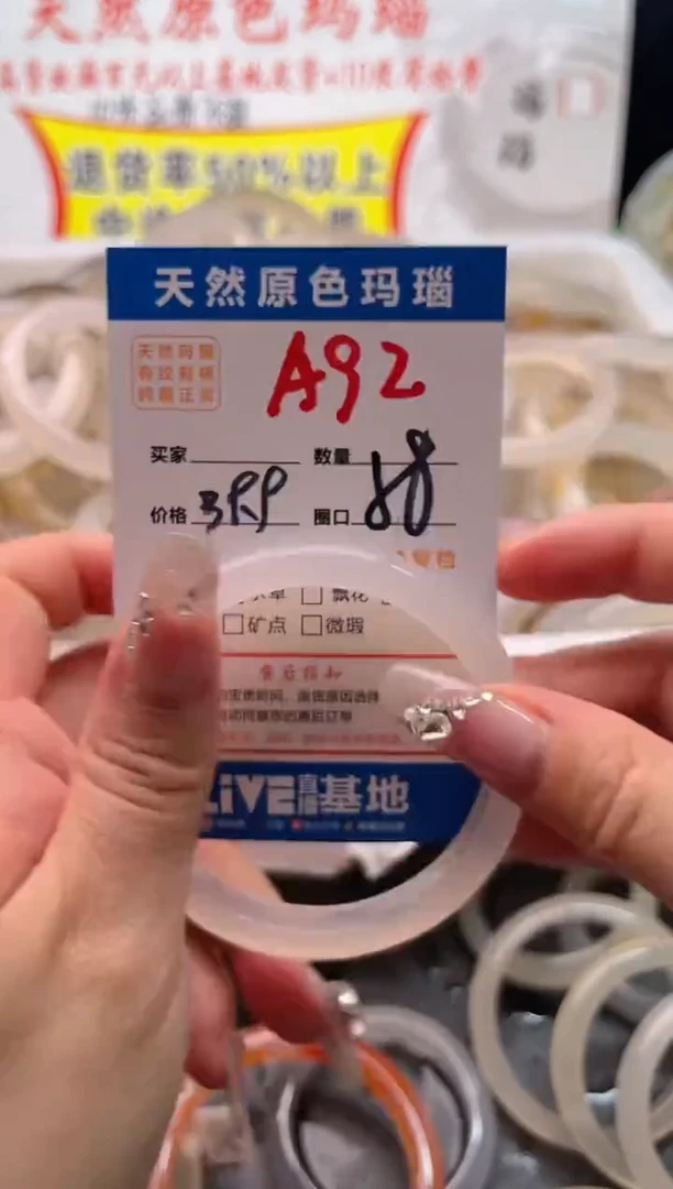 手镯玛瑙/玉髓未镶嵌A92