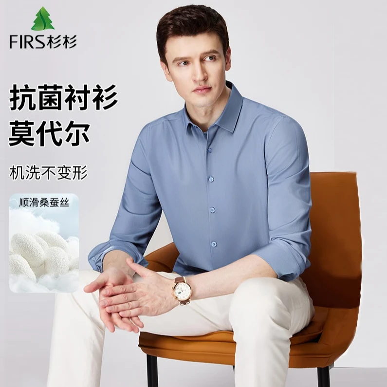 【桑蚕丝+莫代尔】杉杉白衬衫男士长袖中青年商务职业装短袖衬衣男