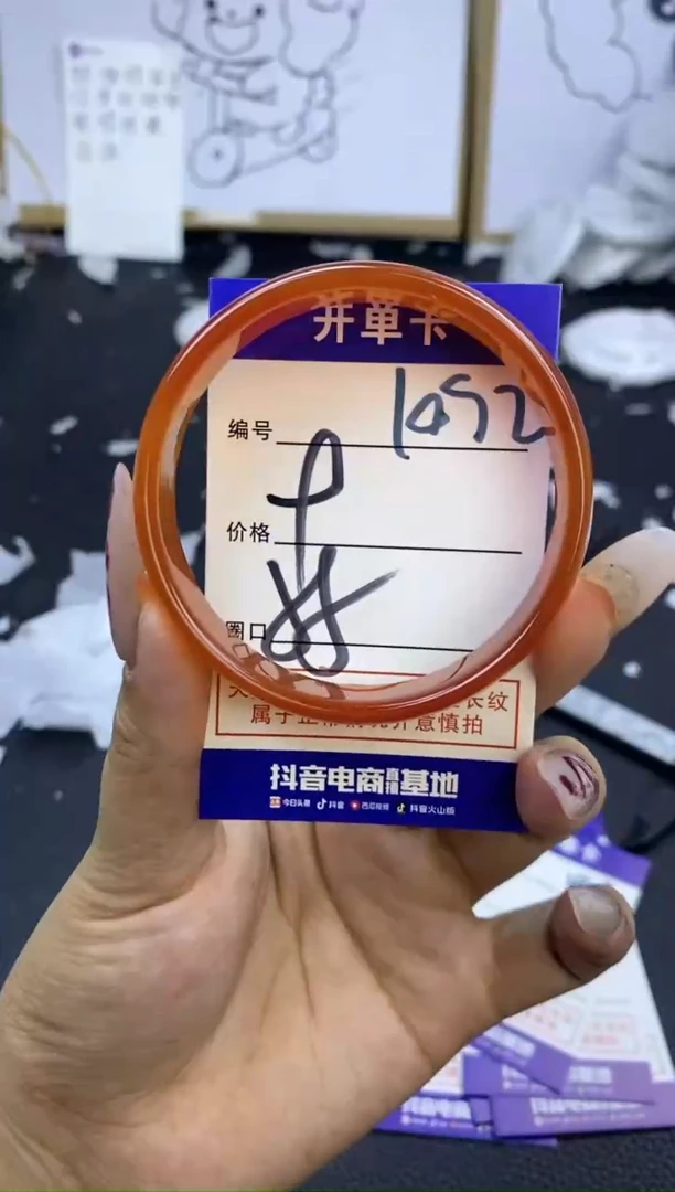 手镯玛瑙/玉髓未镶嵌1092