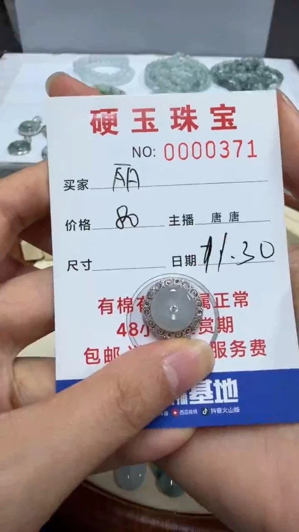 银S925镶嵌挂件翡翠丽 丽0371