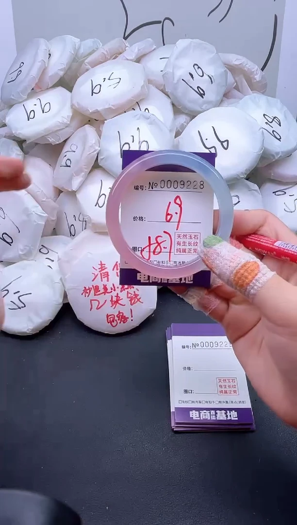 手镯玛瑙/玉髓未镶嵌9228