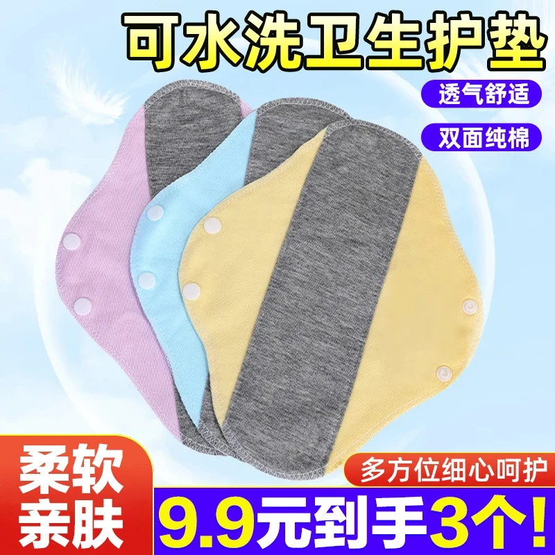 【3条装】2025新款可水洗棉护垫重复使用中老年防漏垫子