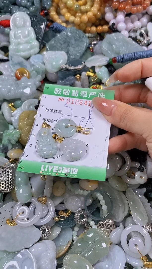 【闪购商品】翡翠颈饰未镶嵌闪购0106417多样性发其一