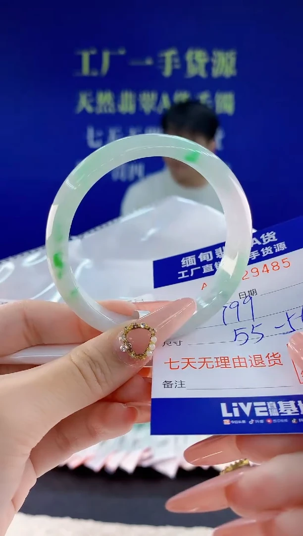 未镶嵌手镯翡翠85