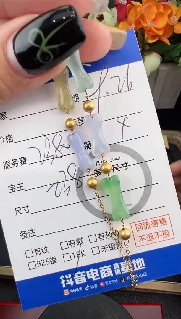 18K金镶嵌手链翡翠手链-8713