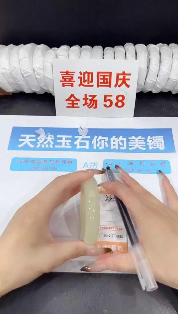 未镶嵌手镯石英质玉232-55.5