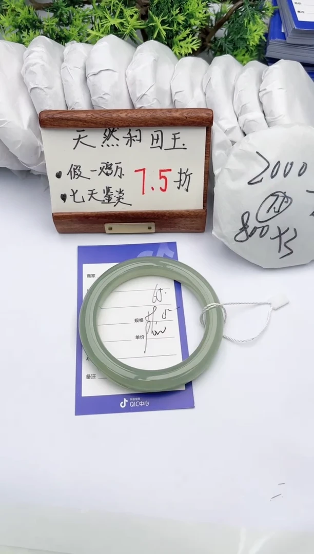 【闪购商品】和田玉手镯未镶嵌碧玉轩65