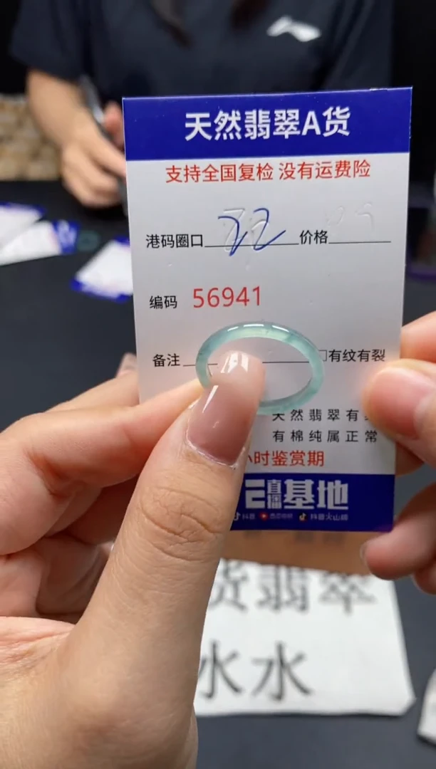 未镶嵌戒指翡翠天然A货翡翠6941