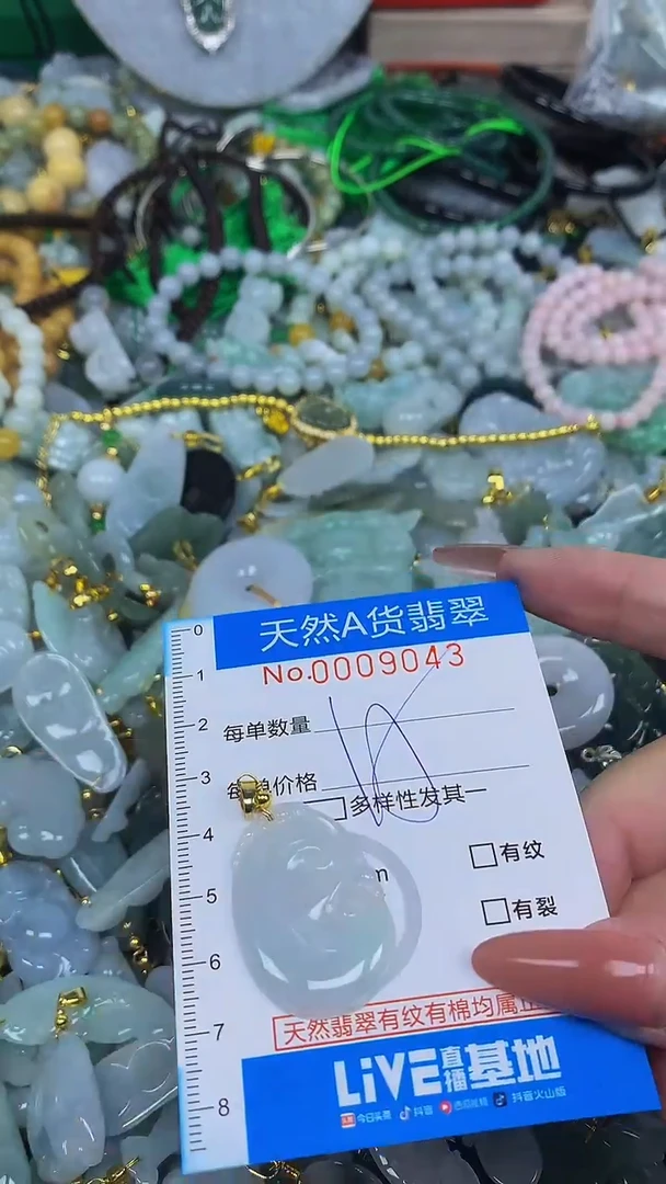 颈饰未镶嵌翡翠净货挂件-9043