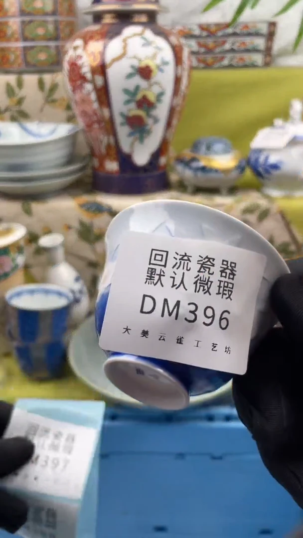 瓷片瓷片包邮瓷片包邮396