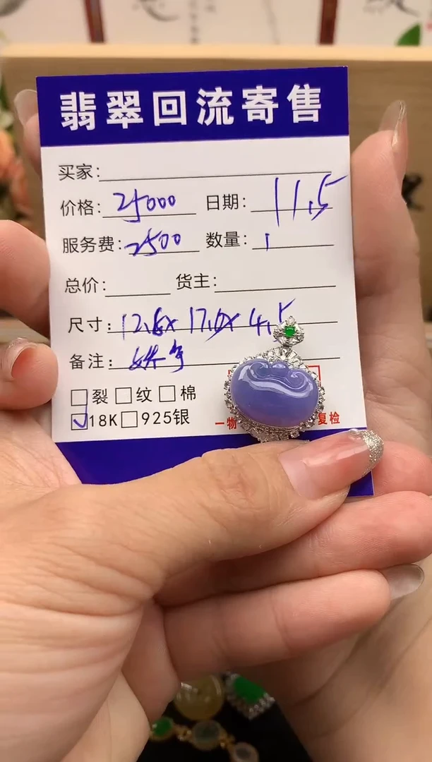 颈饰18K金镶嵌翡翠天然缅甸A货翡翠