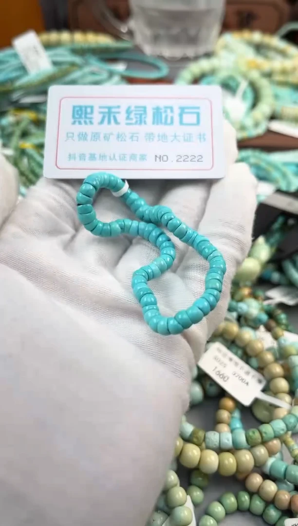 绿松石未镶嵌松石2222