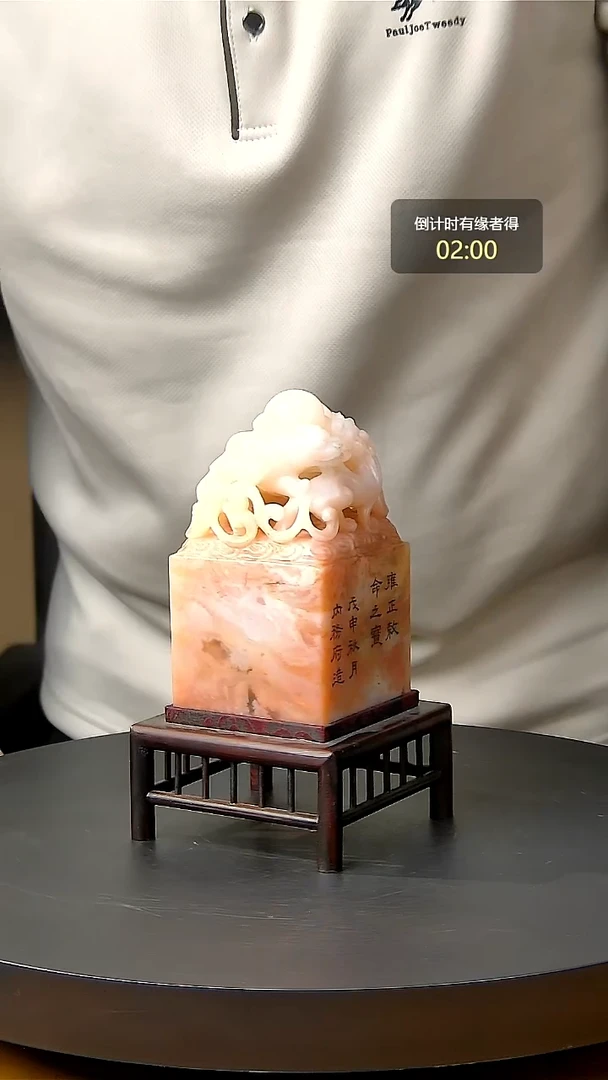 寿山石印石一物一拍