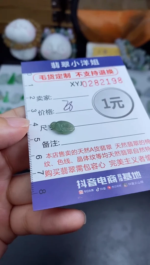 未镶嵌定制翡翠毛货商品/不退换//2198